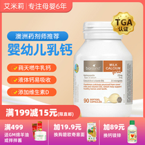 Australia bio island milk calcium infants and young children calcium supplement liquid milk calcium soft capsules 90 capsules