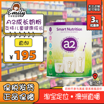 Australian a2 children grow nutritious milk powder 4-12 years old smart with a variety of vitamin milk powder 750g