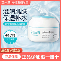 Miyamoto recipated baby face cream Baby moisturizing cream moisturizing lotion freshman Childrens Palace Secret Body Milk face