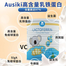 Australia imports Aushiki milk ferritin powder strengthens version of infant child adult 45 packs