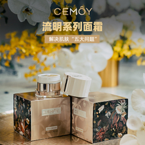 Australian Cemoy Platinum Fluming Super Resurrection Face Cream 50ml Autumn Winter Nourishes Water Tonic Moisturizing Lock Water Repair