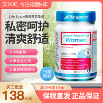Australian Life space Cranberry Probiotic Capsule 60 Grain Gynecological Gut Conditioning