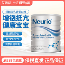 60 Australian Neurio Newruis lactoferrin milk powder to raise 60 sacks of child milk powder for children