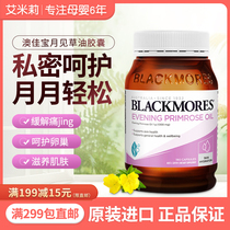 Blackmores Australias Jiabao Moon See Grass Capsule 190 Pellets Balance of MI