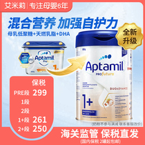 Germany Love him Beauty Aptamil Platinum Platinum Edition Pre Infant Formula Infant Formula 1 Paragraph 2 Section 1-paragraph 20