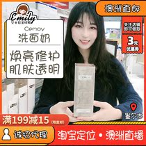 Australian cemoto white gold flummited milk amino acids Mens and womens deep clean-control oil mild pregnant woman sensitive muscle