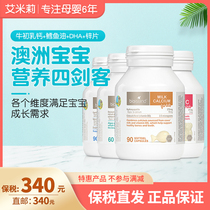 Australian Four Treasure Bio Milk Calcium Fish Oil Fish Liver Oil DHA Seaweed Oil Zinc Flake Infant Child Supplement Calcium Nutritional Package