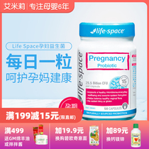 Australian life space pregnant women probiotics adult female intestinal gastrointestinal conditioning 50 capsules