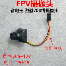 FPV camera Special multi-axis FPV aerial 700-line wide-angle miniature camera for traversing aircraft