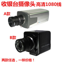 HD 1080 line analog surveillance camera cash register gun machine to see license plate to see electronic scale 7030 module