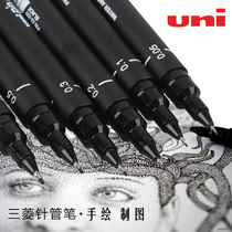 Japan Uni Mitsubishi Needle Pen Waterproof Drawing Needle Design Drawing Pen Drawing Pen Drawing Hook Line Pen Drawing Edge Anime Design Hook Edge Pen Hand Drawing Comics Soft Head Sketch Simple Set