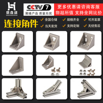 Aluminium Profile Connector Corner Aluminum Aluminum Corner Piece Aluminum Alloy Outer Right Angle Profile Accessories 2020 aluminium profiles 2028 angular pieces