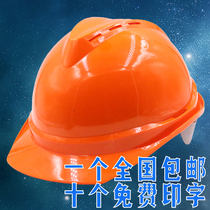 abs helmet construction site construction leader electrician national standard helmet labor insurance construction project breathable sunscreen male V printing
