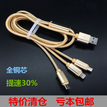 2 Android i5 Apple 7 6S mobile phone one drag three-in-one multi-function data cable Type multi-head charger cable