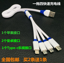 Yibai one for four multi-head data cable Apple Huawei p9 LETV Type-c Xiaomi 5 mobile phone fast charger cable