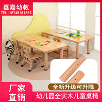 Childrens solid wood table and chair set baby home learning table kindergarten desk toy table can lift table chair