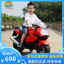 Zhile Fort childrens electric car BMW motorcycle can sit on people 3-6 years old children can sit on peoples baby toys strollers