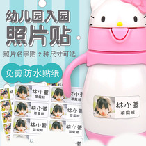Baby entrance photo name sticker big head photo sticker sticker water Cup name waterproof non-cut custom label