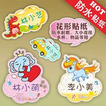 Kindergarten admission preparation supplies name stickers children cartoon Mark Treasure name stickers boys and girls waterproof custom