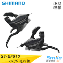 SHIMANO SHIMANO EF510 dip 7 8 9 21 24 27 speed mountain bicycle derailleur