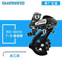 SHIMANO SHIMANO M310 rear Dial 7 8 21 24-speed mountain bike transmission rear derailleur