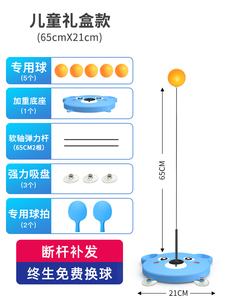 14.9元包邮  ADKING  训练器