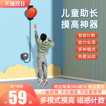 Children's high-touch device high-touch jump counter long high-training equipment that promotes sports jumping and bouncing high-tempo