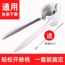 Walnut clip peeling walnut clip pecan tool household multifunctional open walnut artifact nut hazelnut pliers