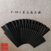 Suzhou fan 7 inch-10 inch Su Gong double-sided black thin fan Su Gong fan black fan face text play Fan