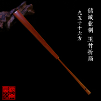 Chu Chengye made 9 5-inch 16 square old Jade bamboo folding fan