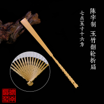 Chen Yu made 7 5-inch 16 square Water Mill Yuzhu turning fan Su Gong pure hand fan portable portable small fan bone