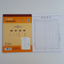 Youth Federation 36 open triple sales list delivery order menu D130-1 128 417-1 carbon-free copy