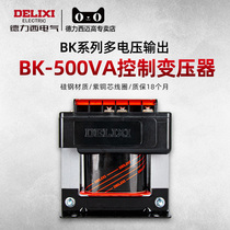 Delixi Single Phase Isolation Machine Tool Dry Control Transformer BK-500VA 220v Transfer 24v 12v 500w