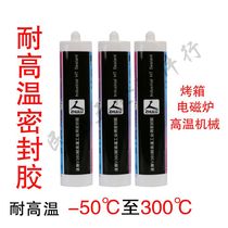 High temperature resistant glue high temperature resistant glass vitriol V380 industrial sealant oven microwave oven transparent color 300 degrees