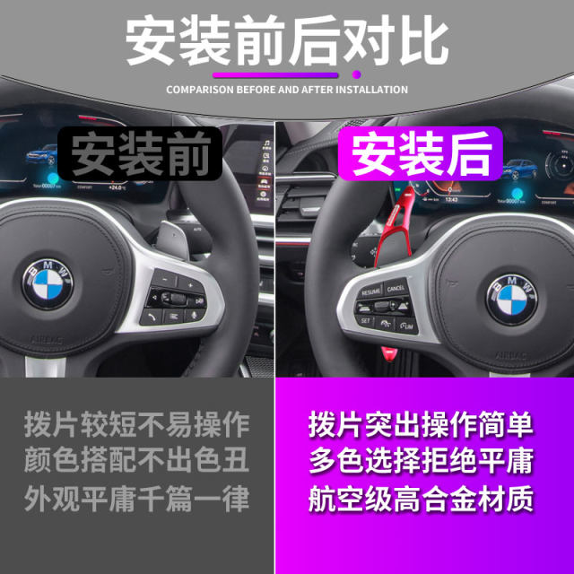 ເຫມາະສໍາລັບ BMW shift paddles 1 series M2 series x3 series Z4 series new x5 M6 series x7 series ພາຍໃນດັດແປງພວງມາໄລ