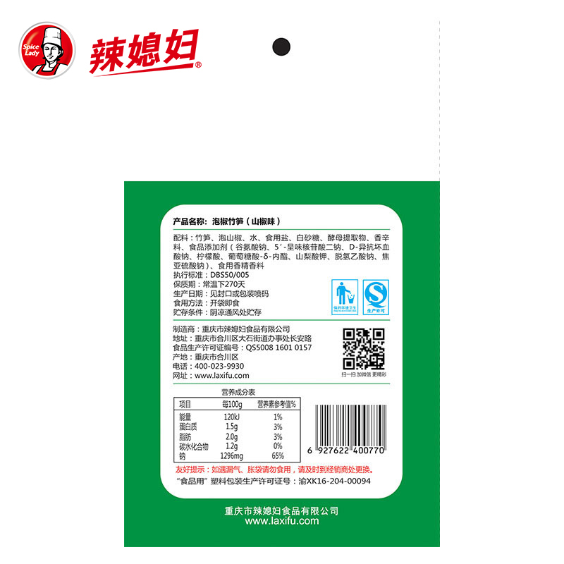 辣媳妇 山椒笋尖80g*6袋 休闲素食零食重庆特产小吃山椒笋片笋子产品展示图3