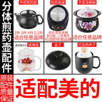 Suitable for beauty ceramic split decoction pot electric pottery stove accessories health medicine Pot Pot Pot Pot pot lid