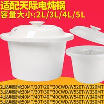 Suitable for porridge pot electric cooker DDG-20MT 30MT 40MT 50MT ceramic 2L3L4L5L liner lid