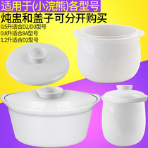 Suitable for small raccoon 1 2L0 8L ceramic water-proof stew pot 0 5L accessories Small Raccoon accessories store 8A ceramic lid
