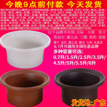 Adapting Yongxie casserole electric cooker ceramic purple casserole stew pot boiled soup porridge pot electrical liner lid accessories
