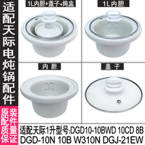Adapting 1 liter skyline DDG-10B 10N W310N 10BZ electric cooker ceramic original inner liner lid accessories
