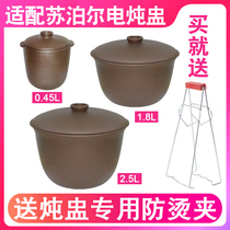 Adapt to Supor DZ18YC610 25YC868 water insulation Cup electric cooker 0 45L1 8 liters 2 5 purple sand accessories