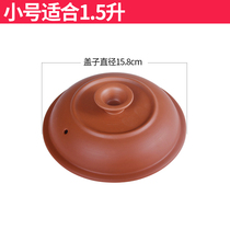 Suitable for Yimei Da Changjin 1L2L3 5L4 5L6L Purple sand electric stew pot Soup pot Porridge casserole liner lid