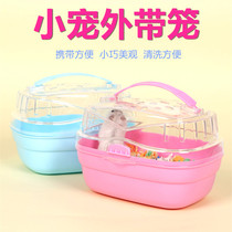Small pet bag hamster bear outer belt cage breathable cage portable cage mini out hamster supplies