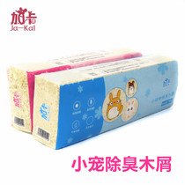 Hamster supplies sawdust rabbit bear Dutch pig Chinchow Chinchow pet squirrel deodorant mat mat sawdust