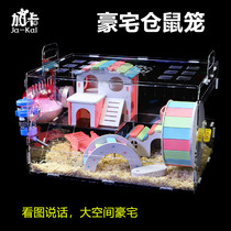Plus card hamster baby acrylic hamster cage double oversized villa transparent package toys