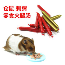 Hamster baby hamster snack melon seed grinding stick biscuit bear cheese melon seed grinding grass circle breadworm