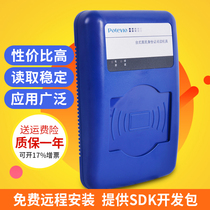 Putian cpidmr02 tg Reader Putian Card Reader Second Generation ID Card Reader