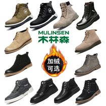 Mulinsen high-top Velvet Martin boots off-code clearance autumn and winter warm snow boots help fashion all-round mens boots