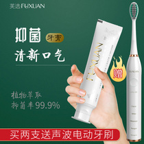 Fu Xia toothpaste whitening yellow halitosis calculus breath fresh gingival protection oral bacteriostatic gift electric toothbrush